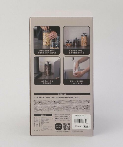 212 KITCHEN STORE / トゥーワントゥーキッチン ストア キッチンツール | 耐熱ガラスキャニスターL ＜atomico アトミコ＞ | 詳細8