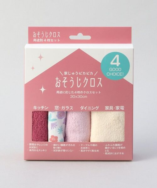 212 KITCHEN STORE / トゥーワントゥーキッチン ストア インテリア・インテリア雑貨 | おそうじクロスセット PK | 詳細11