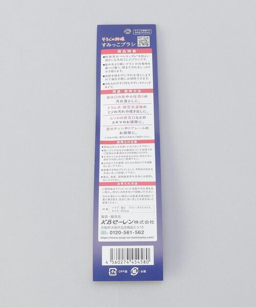 212 KITCHEN STORE / トゥーワントゥーキッチン ストア インテリア・インテリア雑貨 | そうじの神様 すみっこブラシ | 詳細5