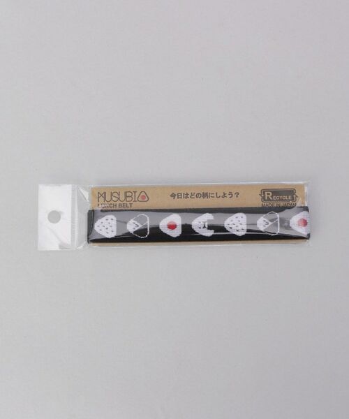 212 KITCHEN STORE / トゥーワントゥーキッチン ストア インテリア・生活雑貨・ホビー・ステーショナリー | MUSUBIランチベルト おにぎりBK | 詳細5