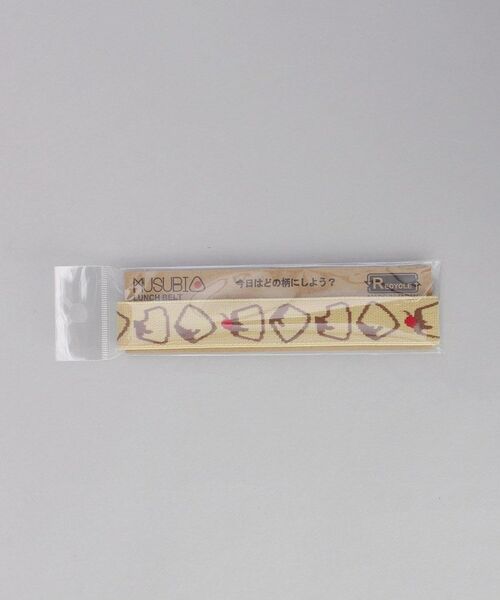 212 KITCHEN STORE / トゥーワントゥーキッチン ストア インテリア・生活雑貨・ホビー・ステーショナリー | MUSUBIランチベルト プリン | 詳細5