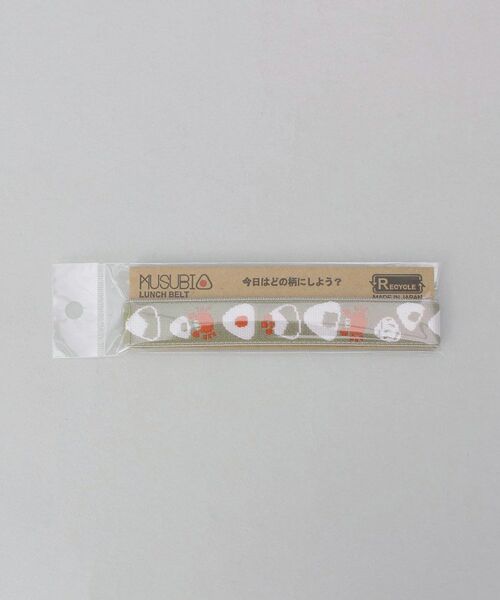 212 KITCHEN STORE / トゥーワントゥーキッチン ストア インテリア・生活雑貨・ホビー・ステーショナリー | MUSUBIランチベルト おにぎりとカニ | 詳細5