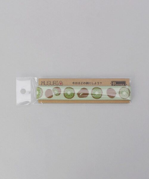 212 KITCHEN STORE / トゥーワントゥーキッチン ストア インテリア・生活雑貨・ホビー・ステーショナリー | MUSUBIランチベルト キウイ | 詳細5