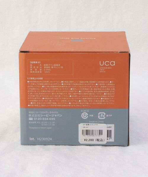 212 KITCHEN STORE / トゥーワントゥーキッチン ストア グラス・マグカップ | カラー耐熱スタッキングマグ OR/GY | 詳細8