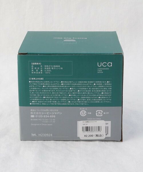 212 KITCHEN STORE / トゥーワントゥーキッチン ストア グラス・マグカップ | カラー耐熱スタッキングマグ GR/GY | 詳細8