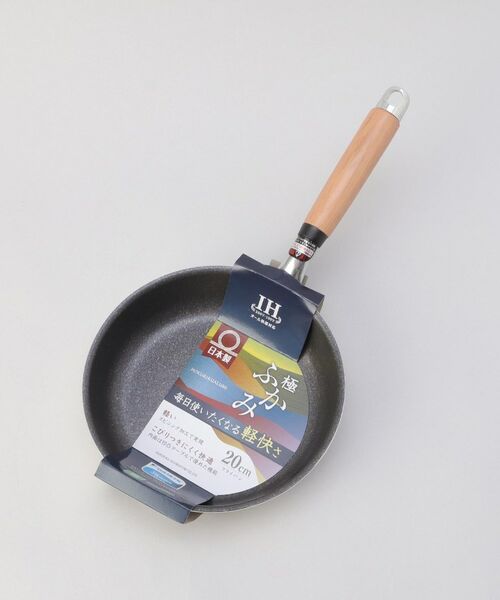 212 KITCHEN STORE / トゥーワントゥーキッチン ストア キッチンツール | 極深み IHフライパン20cm | 詳細8