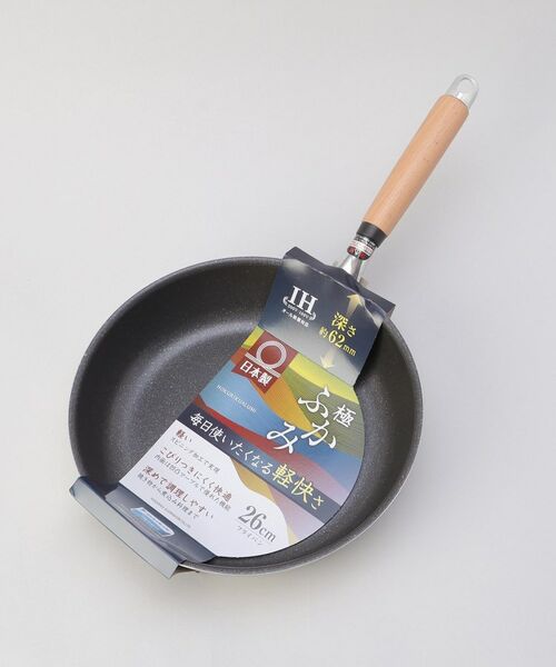 212 KITCHEN STORE / トゥーワントゥーキッチン ストア キッチンツール | 極深み IHフライパン26cm | 詳細8