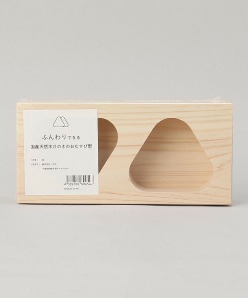 212 KITCHEN STORE / トゥーワントゥーキッチン ストア キッチンツール | ふんわりできる、国産天然木ひのきのおむすび型 2個 | 詳細6