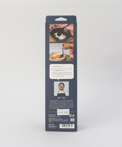 212 KITCHEN STORE / トゥーワントゥーキッチン ストア キッチンツール | chopula ターナー BK ＜dreamfarm×sio＞ | 詳細8