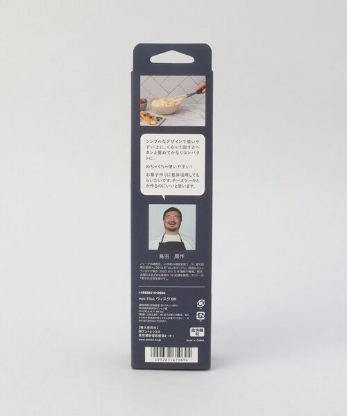 212 KITCHEN STORE / トゥーワントゥーキッチン ストア キッチンツール | mini flisk アワダテキ BK ＜dreamfarm×sio＞ | 詳細10