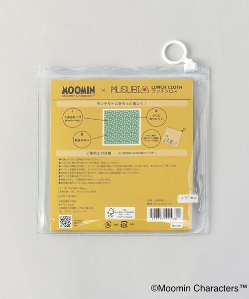 212 KITCHEN STORE / トゥーワントゥーキッチン ストア その他 | ランチクロス ムーミントロール ＜MOOMIN ムーミン＞ | 詳細5