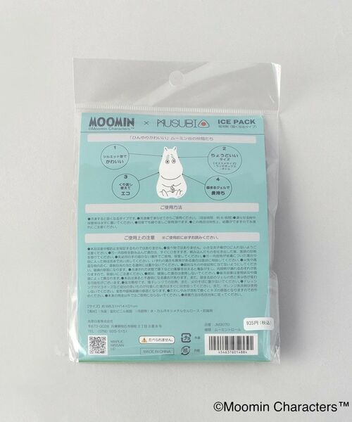 212 KITCHEN STORE / トゥーワントゥーキッチン ストア その他 | 保冷剤 ムーミントロール ＜MOOMIN ムーミン＞ | 詳細5