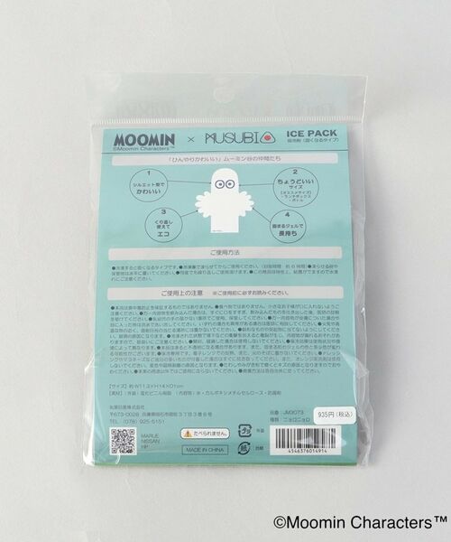 212 KITCHEN STORE / トゥーワントゥーキッチン ストア その他 | 保冷剤 ニョロニョロ ＜MOOMIN ムーミン＞ | 詳細5
