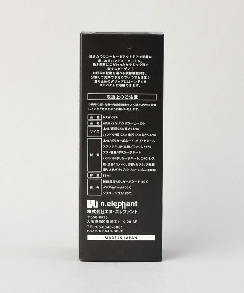 212 KITCHEN STORE / トゥーワントゥーキッチン ストア インテリア・生活雑貨・ホビー・ステーショナリー | ハンドコーヒーミル ＜nikii cafe＞ | 詳細8