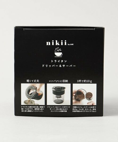 212 KITCHEN STORE / トゥーワントゥーキッチン ストア インテリア・生活雑貨・ホビー・ステーショナリー | トライタン ドリッパー＆サーバー ＜nikii cafe＞ | 詳細14