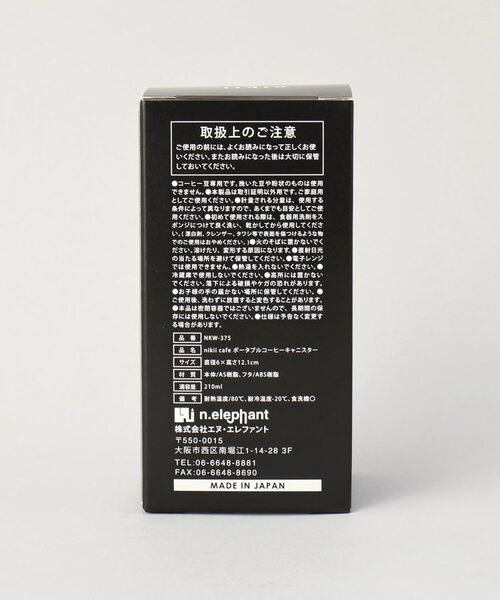 212 KITCHEN STORE / トゥーワントゥーキッチン ストア インテリア・生活雑貨・ホビー・ステーショナリー | ポータブルコーヒーキャニスター ＜nikii cafe＞ | 詳細11