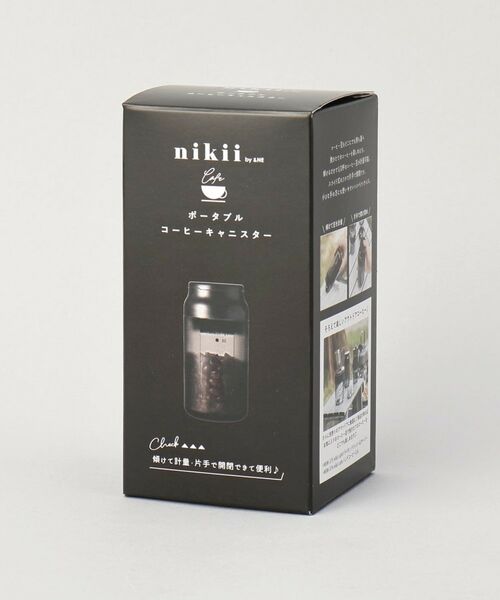 212 KITCHEN STORE / トゥーワントゥーキッチン ストア インテリア・生活雑貨・ホビー・ステーショナリー | ポータブルコーヒーキャニスター ＜nikii cafe＞ | 詳細9