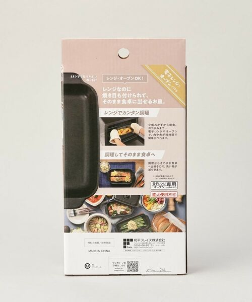 212 KITCHEN STORE / トゥーワントゥーキッチン ストア キッチンツール | マジカリーノ レンジで発熱できる皿12×22cm ショート | 詳細8