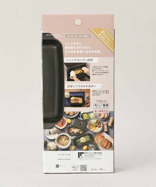 212 KITCHEN STORE / トゥーワントゥーキッチン ストア キッチンツール | マジカリーノ レンジで発熱できる皿12×27cm ロング | 詳細8