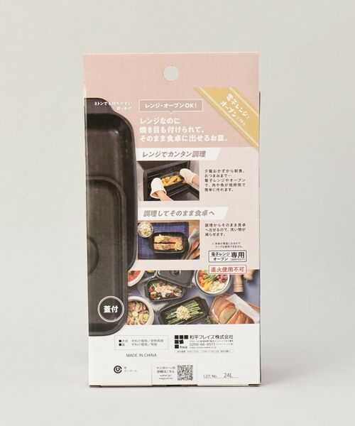 212 KITCHEN STORE / トゥーワントゥーキッチン ストア キッチンツール | マジカリーノ レンジで発熱できる皿12×22cm 蓋付 | 詳細9