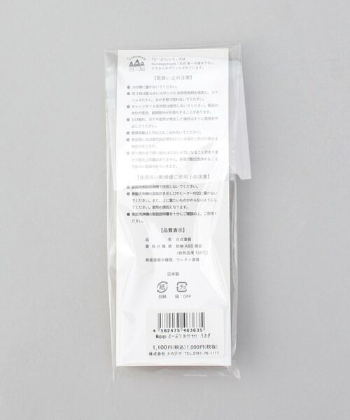 212 KITCHEN STORE / トゥーワントゥーキッチン ストア 食器 | mogugu どーぶつ カトラリーセット うさぎ | 詳細8