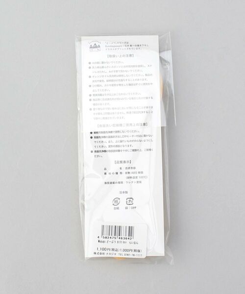 212 KITCHEN STORE / トゥーワントゥーキッチン ストア 食器 | mogugu どーぶつ カトラリーセット らいおん | 詳細8