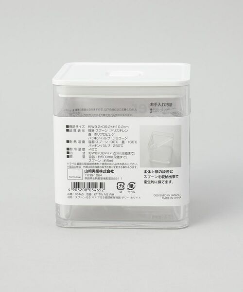 212 KITCHEN STORE / トゥーワントゥーキッチン ストア キッチンツール | スプーン付き バルブ付き密閉保存容器  WH 山崎実業 ＜tower タワー＞ | 詳細10