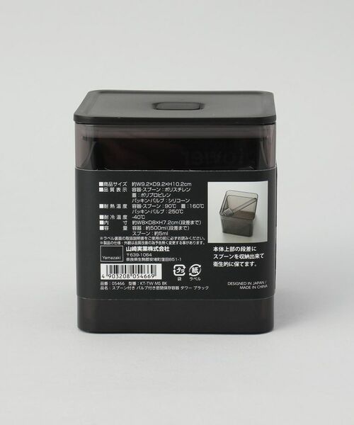 212 KITCHEN STORE / トゥーワントゥーキッチン ストア キッチンツール | スプーン付き バルブ付き密閉保存容器  BK 山崎実業 ＜tower タワー＞ | 詳細10