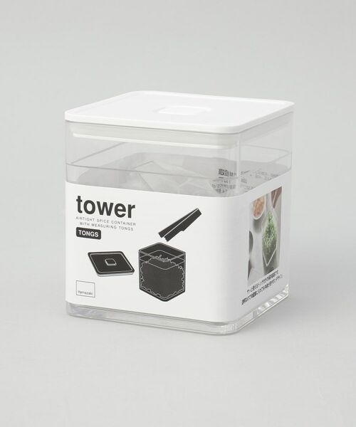 212 KITCHEN STORE / トゥーワントゥーキッチン ストア キッチンツール | トング付き バルブ付き密閉保存容器 WH 山崎実業 ＜tower タワー＞ | 詳細7