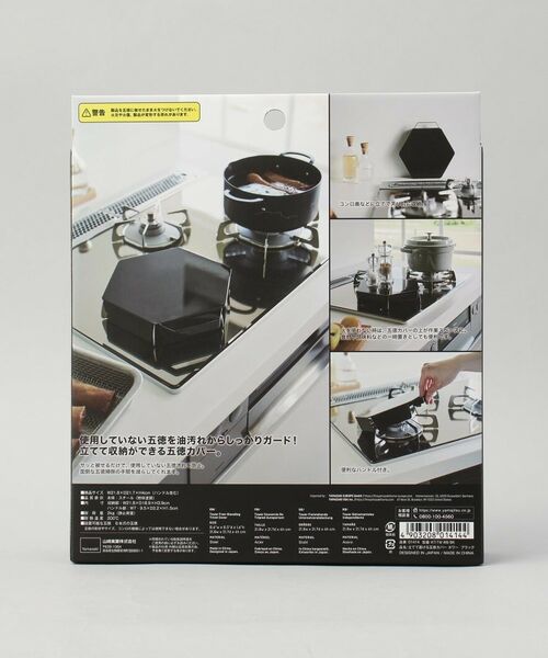 212 KITCHEN STORE / トゥーワントゥーキッチン ストア キッチンツール | 立てて置ける五徳カバー BK 山崎実業 ＜tower タワー＞ | 詳細7