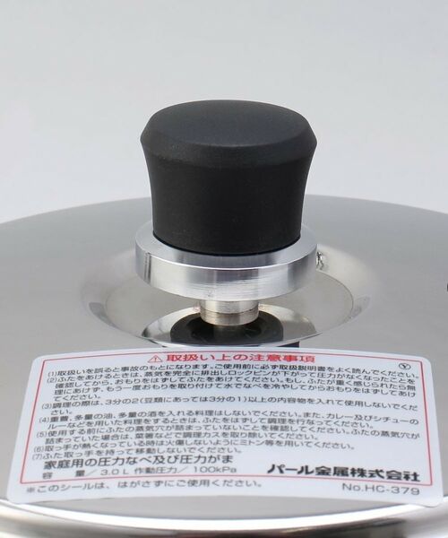 212 KITCHEN STORE / トゥーワントゥーキッチン ストア キッチンツール | 普段使いの圧力鍋3.0L (ガラス蓋・目皿付) | 詳細12