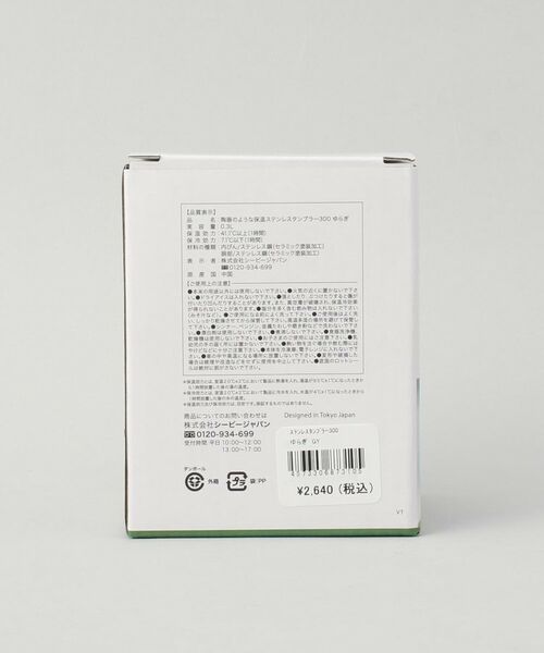 212 KITCHEN STORE / トゥーワントゥーキッチン ストア グラス・マグカップ | 陶器のような保温ステンレスタンブラー300 ゆらぎGY | 詳細9