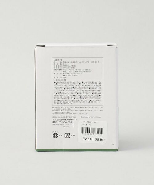 212 KITCHEN STORE / トゥーワントゥーキッチン ストア グラス・マグカップ | 陶器のような保温ステンレスタンブラー300 ゆらぎPK | 詳細9