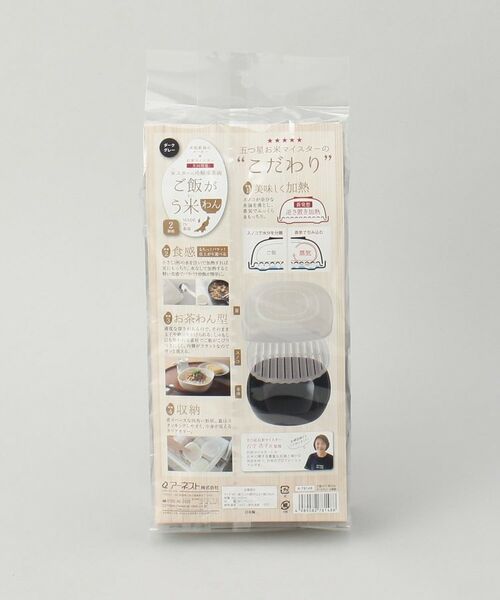212 KITCHEN STORE / トゥーワントゥーキッチン ストア キッチンツール | ご飯がう米わん ダークグレー2個組 | 詳細8