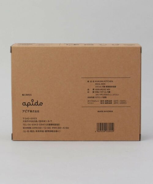 212 KITCHEN STORE / トゥーワントゥーキッチン ストア キッチンツール | ステンレス調理保存容器 MEAL BOX 0.92L | 詳細14