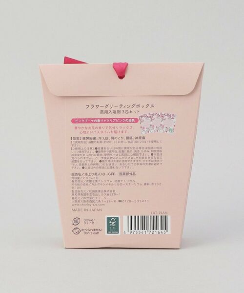 212 KITCHEN STORE / トゥーワントゥーキッチン ストア バスグッズ | フラワーグリーティングボックス【医薬部外品】 ありがとうございます PK | 詳細2