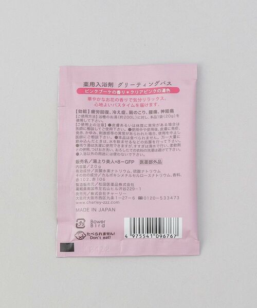 212 KITCHEN STORE / トゥーワントゥーキッチン ストア バスグッズ | フラワーグリーティングボックス【医薬部外品】 ありがとうございます PK | 詳細5