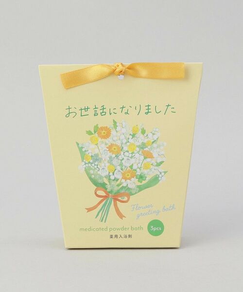 212 KITCHEN STORE / トゥーワントゥーキッチン ストア バスグッズ | フラワーグリーティングボックス【医薬部外品】 お世話になりました YE | 詳細1