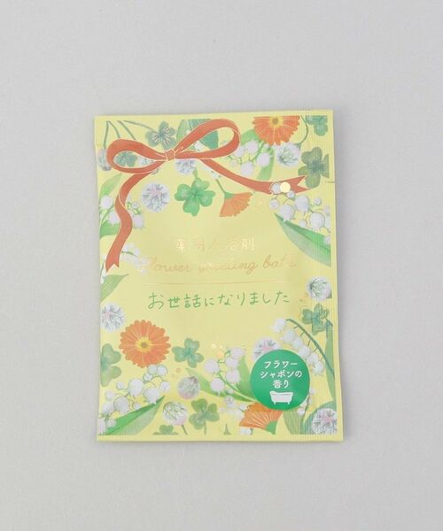 212 KITCHEN STORE / トゥーワントゥーキッチン ストア バスグッズ | フラワーグリーティングボックス【医薬部外品】 お世話になりました YE | 詳細4