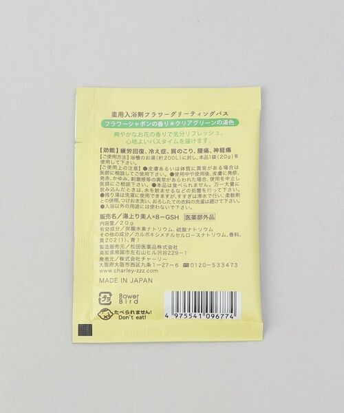 212 KITCHEN STORE / トゥーワントゥーキッチン ストア バスグッズ | フラワーグリーティングボックス【医薬部外品】 お世話になりました YE | 詳細5