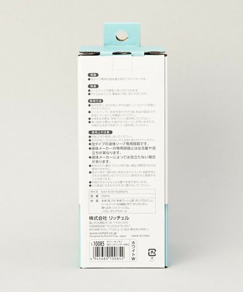 212 KITCHEN STORE / トゥーワントゥーキッチン ストア インテリア・インテリア雑貨 | ホバー キッチン泡ディスペンサー 250ml | 詳細13