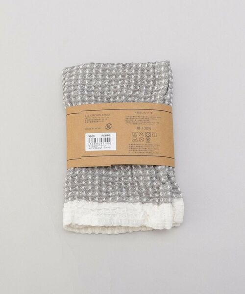 212 KITCHEN STORE / トゥーワントゥーキッチン ストア インテリア・生活雑貨・ホビー・ステーショナリー | ワッフルカラーラインキッチンクロス GY | 詳細6