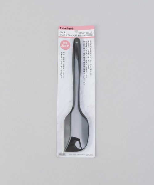 212 KITCHEN STORE / トゥーワントゥーキッチン ストア キッチンツール | シリコーンゴムヘラ 大 BK ＜Cake Land ケーキランド＞ | 詳細5