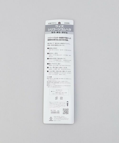 212 KITCHEN STORE / トゥーワントゥーキッチン ストア キッチンツール | シリコーンゴムヘラ 大 BK ＜Cake Land ケーキランド＞ | 詳細6