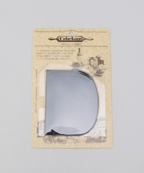 212 KITCHEN STORE / トゥーワントゥーキッチン ストア キッチンツール | ドレッジ 目盛付 BK ＜Cake Land ケーキランド＞ | 詳細4