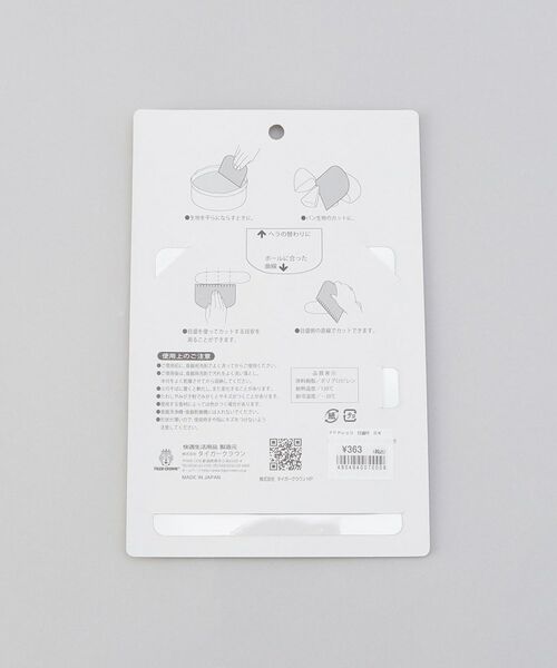 212 KITCHEN STORE / トゥーワントゥーキッチン ストア キッチンツール | ドレッジ 目盛付 BK ＜Cake Land ケーキランド＞ | 詳細5