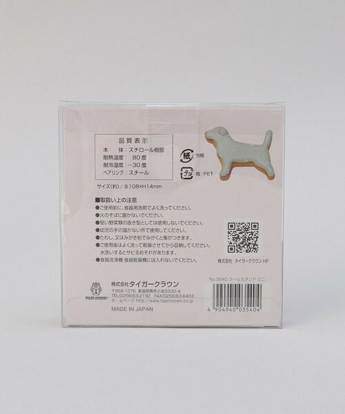 212 KITCHEN STORE / トゥーワントゥーキッチン ストア キッチンツール | クールスタンド ミニ ＜Cake Land ケーキランド＞ | 詳細6