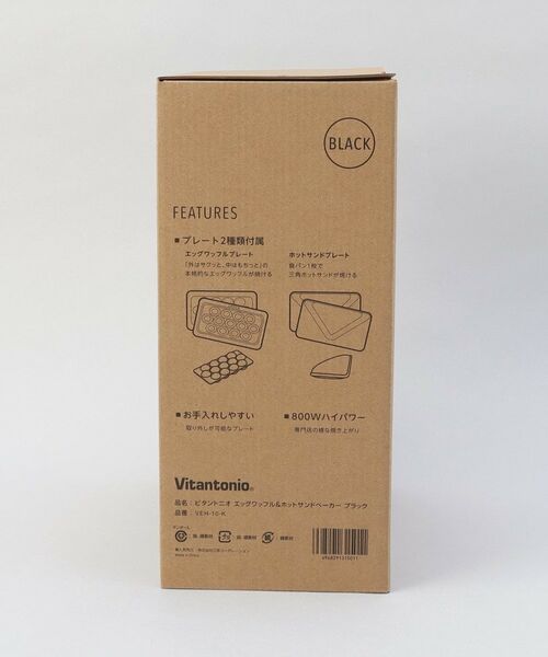 212 KITCHEN STORE / トゥーワントゥーキッチン ストア キッチンツール | エッグワッフル＆ホットサンドベーカー ＜Vitantonio ビタントニオ＞ | 詳細11