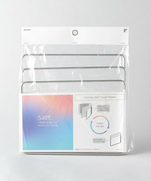 212 KITCHEN STORE / トゥーワントゥーキッチン ストア インテリア・インテリア雑貨 | &kit たためるふきん掛け | 詳細4
