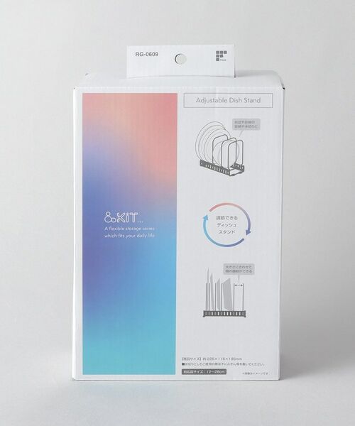 212 KITCHEN STORE / トゥーワントゥーキッチン ストア インテリア・インテリア雑貨 | &kit 調節できるディッシュスタンド | 詳細4